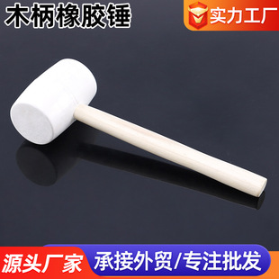 rubber hammer wooden handle rubber hammer tiling tools rubber hammer decoration tools rubber hammer
