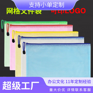 Pvc Plastic Zipper File Bag A4 Transparent Grids Student Test Paper File Bag Custom Logo Satchel Information Bag