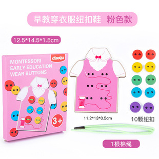 Kindergarten children's shoelace teaching aids Montessori early teaching binding practice fine action training educational toys