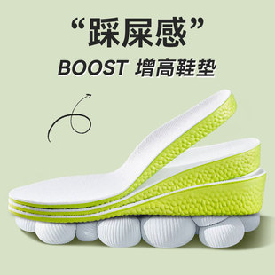 Boost Inner Height Insole Sports Height Breathable Sweat Absorbing Soft High Elastic Green Bottom Invisible Pad