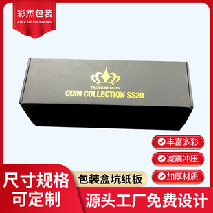 In stock EFB pit cardboard black pit paper shoe box packaging all black three-layer cardboard 110g black corrugated paper pit