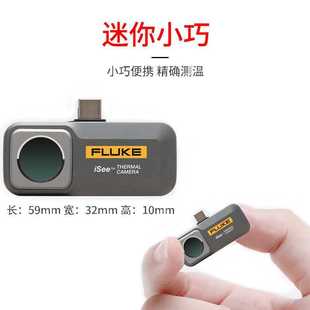 Fluke FLUKE iSee TC01A сотовый телефон тепловизионная камера портативная высокая точность сотовый телефон тепловидение ночного видения