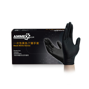 Amas disposable Ding Qing gloves blue powder-free food grade rubber rubber experimental nitrile gloves wholesale
