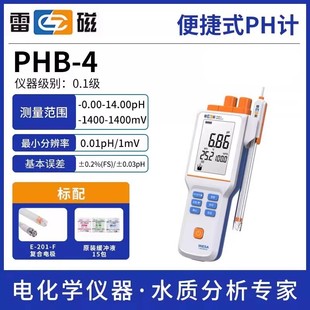 Shanghai Lei Магнитный PHS-25-3C-3E-2F Настольный портативный pH-метр PHB-4 экспериментальный pH-метр кислотно-щелочной тестер