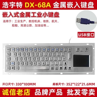 Haoyute TP-02 touch pad small mouse industrial embedded numerical control equipment painting design desktop computer USB