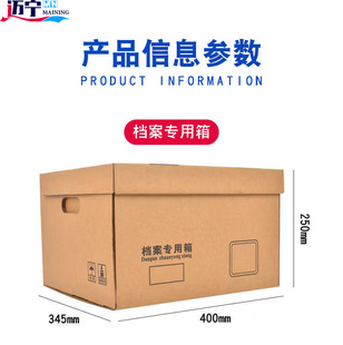 Manufacturer's Spot Wholesale Custom-Made Kraft Paper File Box Office Storage Box Finishing Box Accounting Voucher File Box