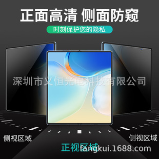 vivoxfold mobile phone film anti-peep XFold anti-peep film inside and outside screen anti-peep vivo folding film
