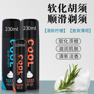 Men's shaving foam Coolman 230 ml large bottle shaving foam shaving gel softening beard shaving cream in stock