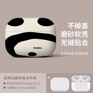 Прилив мультфильма для airpods4 защитный чехол Apple pro2 поколения беспроводной Bluetooth наушники матовый мягкий чехол