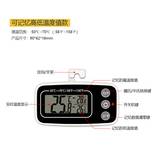 [1023] Refrigerator Thermometer Special Refrigerated Medicine Digital Display High Precision Household Electronic Freezing Thermometer
