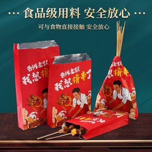 Custom BBQ Packing Bag Tin Paper Aluminum Foil Insulation Takeaway Special Commercial Disposable Fried String Oil-proof Snack Bag