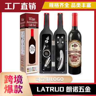 Red Wine Wine Bottle Five-piece Set Red Wine Tool Box Bottle Opener High-end Wine Gift
