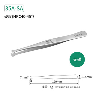 VETUS non-magnetic stainless steel high precision tweezers SA complete collection thickened extra hard extra hard Extra pointed wide flat mouth round head