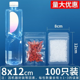 Transparent frosted flat bottom self-sealing bag thickened food storage sealed bag flower snacks dry goods moisture-proof packaging bag