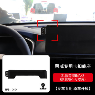 Для Roewe i5/i6/RX5MAX/5PLUS/Ei5/RX3/IMAX8/350/550 Кронштейн для мобильного телефона