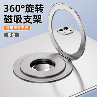 Suitable for Flat Magnetic Bracket Back Sticking Multifunctional Adhesive IPAI Folding Lazy People's Bracket New Bracket