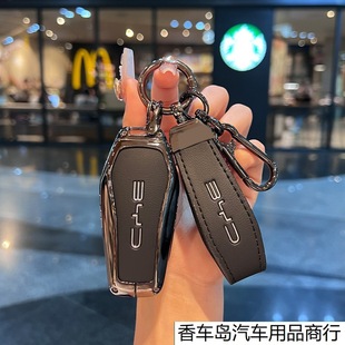 Применимо BYD Han Keychain Dolphin Seagull Song plusdmi Qin ev Tang Yuan Pro Автомобиль Разрушитель 05 Корпус