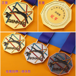 Medal Metal Medal Games Company Annual Meeting Marathon Football Basketball Running Competition Children's Champion Listed