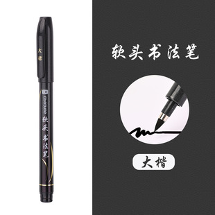 Autumn figure Xiuli pen large regular script medium regular script small regular script soft head calligraphy pen with ink copybook signature calligraphy practice imported soft head