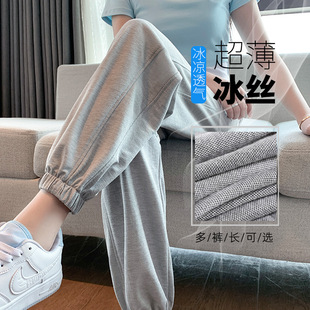 Ice Silk Sports Pants Women's Summer Thin Loose Slimming Leg 2023 New Casual Small All-match Bloomers