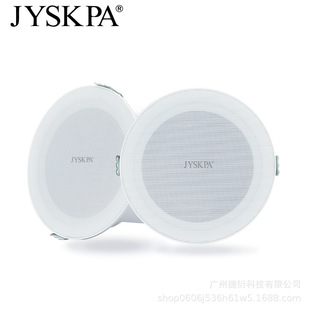 C56P ceiling speaker constant pressure audio ceiling ceiling shop background music broadcast speaker audio embedded