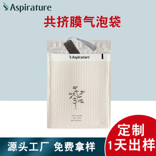 Co-Extruded Film Bubble Envelope Bag Personalized Custom Shipping Mailing Packaging Bag Skirt T-Shirt E-Commerce Delivery Express Bag
