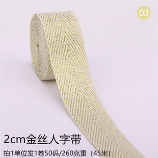 Protective hat edging belt edging strip this white herringbone belt hat belt herringbone cotton belt black cotton cotton belt