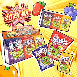 Baida Pop Candy Small Package Jump Children's Candy Feelings Fun Childhood Nostalgia Rewards Students Snacks Funny