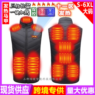 New double control zone 11 heating cotton clothes electric heating vest vest smart charging heating vest heating clothes wholesale