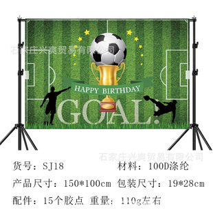 Football World Cup birthday background cloth cartoon children's birthday party decoration props photography photo curtain