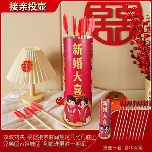 Busy Wedding Ceremony Wedding Ceremony Game Props Creative Door Blocking Package Funny Civilization Trick New Lang Chi Zhao