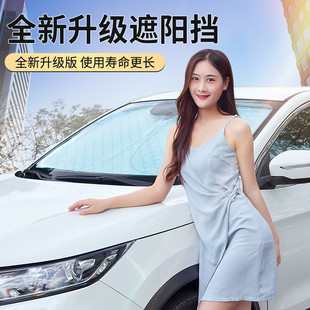 D8V car front sunshade curtain sunscreen front windshield heat insulation sunscreen parasol parking curtain sunshade