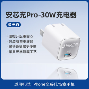Зарядное устройство Anker с ядром Pro Apple, нитрид галлия, быстрая зарядка PD30W, совместимое с 20 Вт для Apple 14