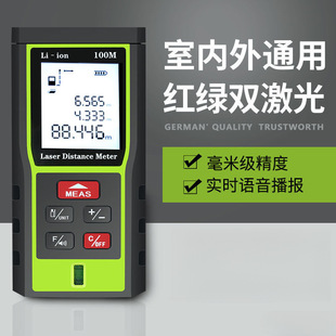 German green laser rangefinder infrared high-precision laser measuring ruler electronic ruler distance measuring room instrument