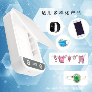 New product UV multifunctional mobile phone disinfection box UV sterilizer jewelry mask watch toothbrush disinfection box manufacturers
