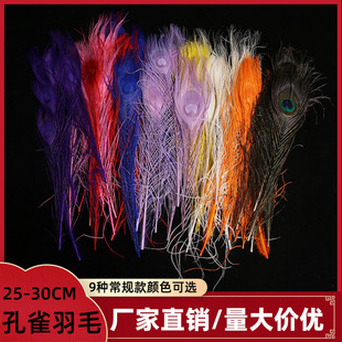 Factory direct peacock feather home decoration vase flower stage props DIY jewelry crafts decoration