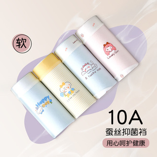 Children's Underwear Girls' Class A Cotton Female Treasure Girls' Girls' No Butt Clip Girls' Big Children's Boxer Shorts plus size Traceless