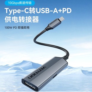 WeXun Type-C-USB-A PD-адаптор питания PD100W Power plug-and-play Применимый ноутбук