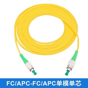 Single mode single core SC/APC-SC/APC-LC-FC-ST fiber optic patch cord