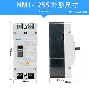 Chint Molded Case Circuit breaker NM1-125S/2300 2p 63A 80A 100A 125A household open 50A