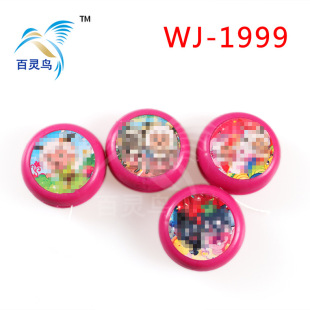 Factory Direct supply small toys wholesale children's toys cartoon stickers yo-yo Children's Day gift push stall goods
