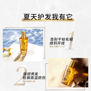L'Oreal Qihuan Hair Care Essential Oil Small Gold Bottle Leave-In Nourishing Curly Hair Dry Frizzy Hair Conditioner Essence