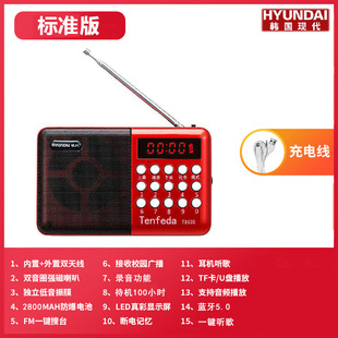 Радио для пожилых людей портативный маленький мини-Walkman для пожилых людей