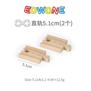 EDWONE Beech track train toy wooden Thomas small train scattered track assembled children's toy