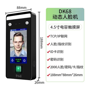 Office Face Attendance Punch-In Machine Oem Customized House Community Fingerprint Password Unlocking Access Control Machine