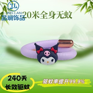 Sanrio Mosquito Repellent Bracelet Large in stock of Kulomi Plant Extract Essential Oil Bracelet Outdoor Mosquito Artifact Pregnant Baby