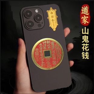 Taoist mountain ghosts spend money on double-sided gold foil mobile phone stickers with shadowless back glue