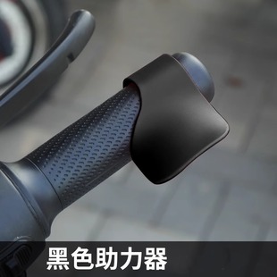 Motorcycle electric vehicle throttle clip booster constant speed cruise assist handlebar turn handlebar transformation universal artifact