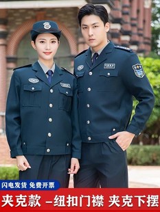 2011 New Security work clothes spring and autumn duty uniform suit property guard uniform coat winter clothes thickened clothing