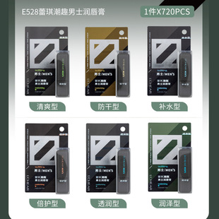 Lecki Lipstick Trendy Men's Lip Balm Moisturizing and Hydrating Anti-dry and Anti-greasy Autumn and Winter E542